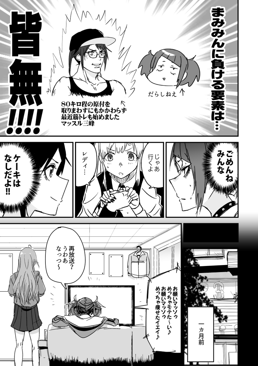 パーフェクトコントロール田中(2/3) 