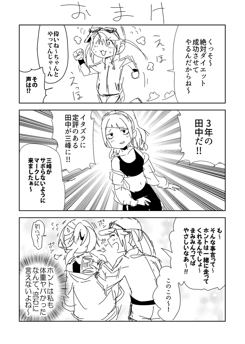 パーフェクトコントロール田中(3/3) 