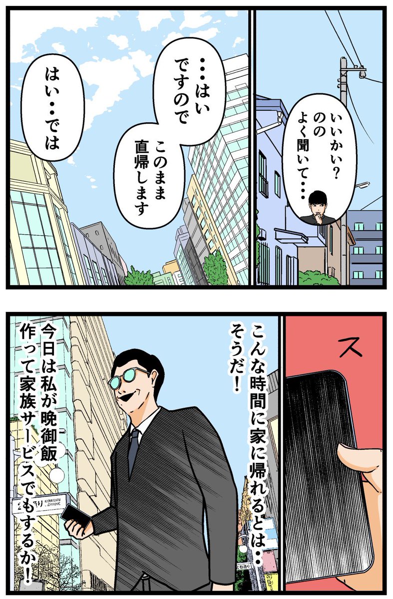 母の再婚でヤバイモンスターと兄妹になった話【33】

#漫画 #連載 