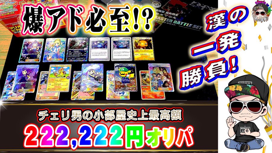 チェリ男の悠遊自適 新台実戦編 最速最強 北斗無双3ジャギの逆襲に挑戦 チェリ男チャンネル パチンコ スロット番組 オンラインカジノ特典ガイド