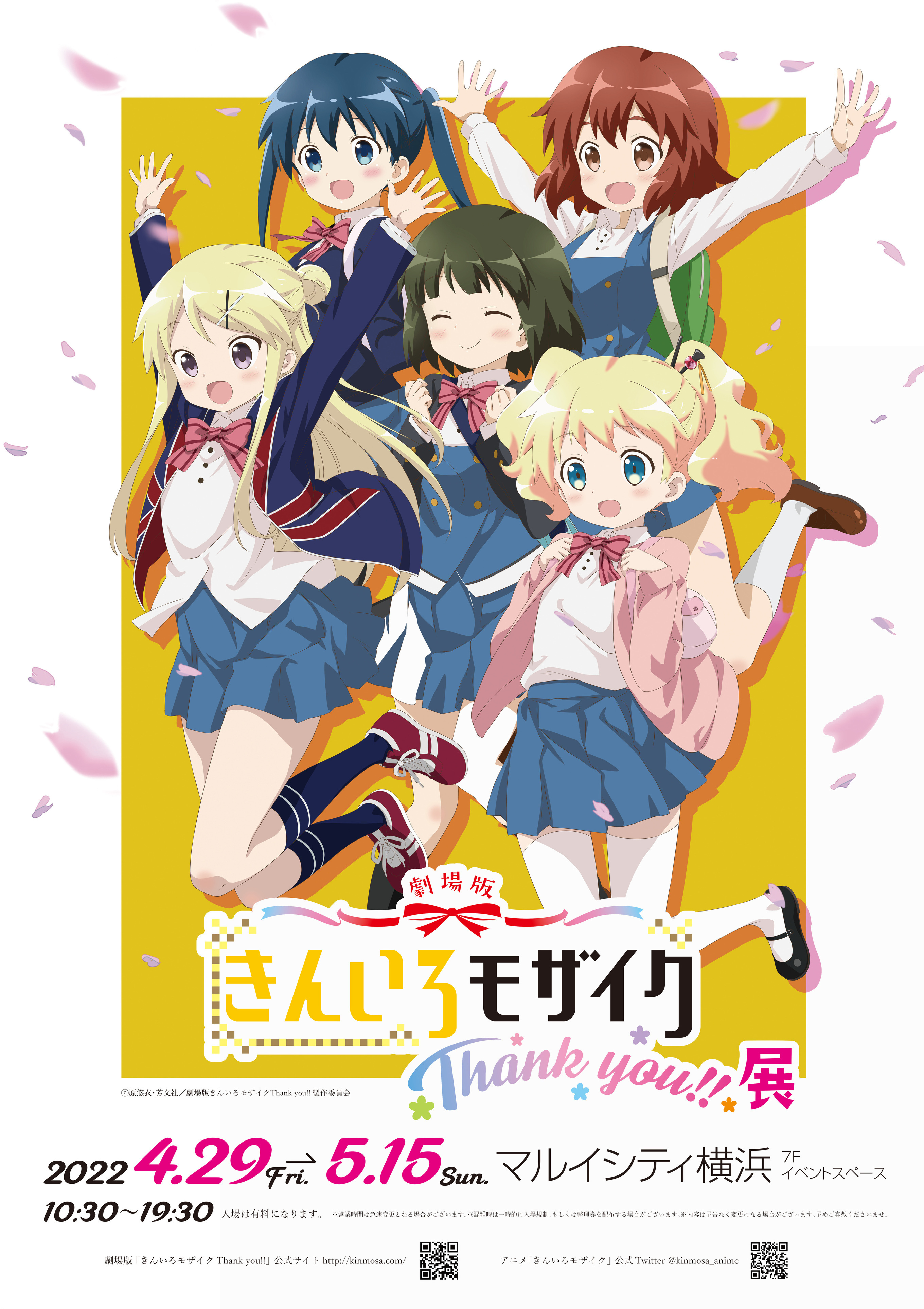 マルイシティ横浜 アニメイベント on X: 