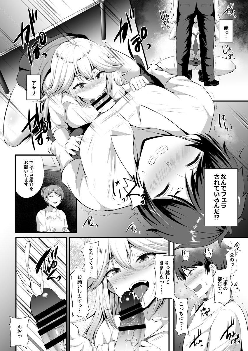 5/8コミ1新刊①「男が俺しかいない田舎の学校で痴女ビッチとヤリまくる話」
作画:如月なな様

虎の穴
https://t.co/DzSmKK3FPN 無償特典有
https://t.co/PNsp02Sekn 有償特典 B3MFタオル
メロン
https://t.co/YCRIKdE9cQ
https://t.co/jZnJKAJtmv 有償特典付
ブックメイト
https://t.co/iasmE00lis 