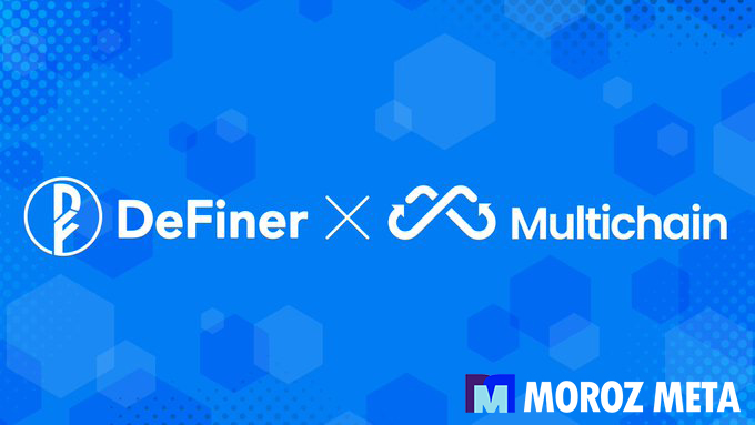MOROZmeta5's tweet photo. DeFinerOrg has been partnered with MultichainOrg, a cross-chain router protocol, envisioned to be the ultimate router for Web3.
#Multichain enables #DeFiners to bridge their crypto assets to the Polygon chain. https://t.co/SdvLhKKRKx
