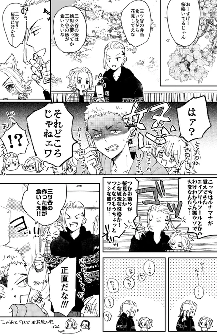 みっゃ家と4/1とド+マ。オチとかはない。 