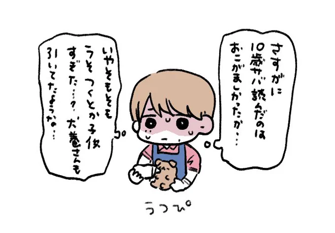 おまけ 