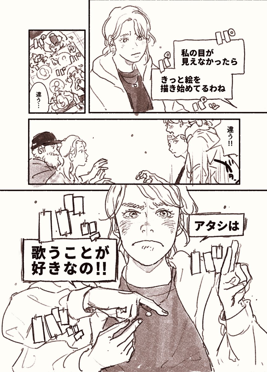 映画『コーダ あいのうた』を、漫画にしてみた。

#coda
#ちょびの漫画
#コルクラボマンガ専科 