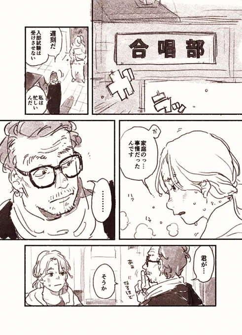 映画『コーダ あいのうた』を、漫画にしてみた。

#coda
#ちょびの漫画
#コルクラボマンガ専科 