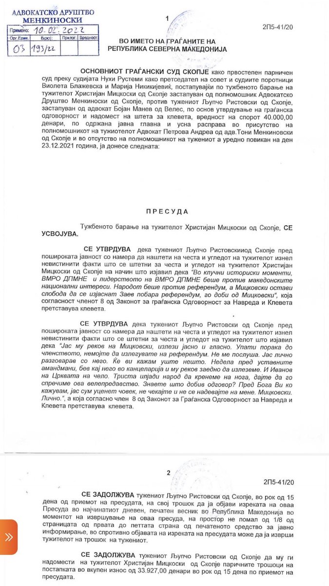 pejacot's tweet image. СДСМ осудена дека клевети, Мицкоски со две добиени тужби, против СДСМ и Љупчо Интегра.
1.Тужба добиена за клевета од СДСМ дека Мицкоски бил продолжена рака на Груевски
2.Тужба добиена за клевета од Љупчо Ристовски Интегра, дека Мицкоски го продал името, и бил уценет