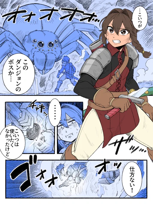 魔剣を手にして絶大な力を手に入れた代わりに
抜刀時に性別が変わってしまう少年の話

#オリジナル 