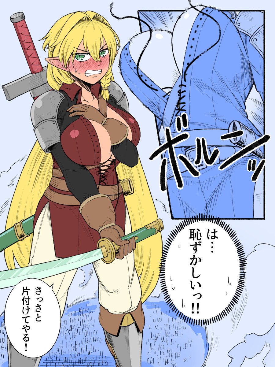 魔剣を手にして絶大な力を手に入れた代わりに
抜刀時に性別が変わってしまう少年の話

#オリジナル 