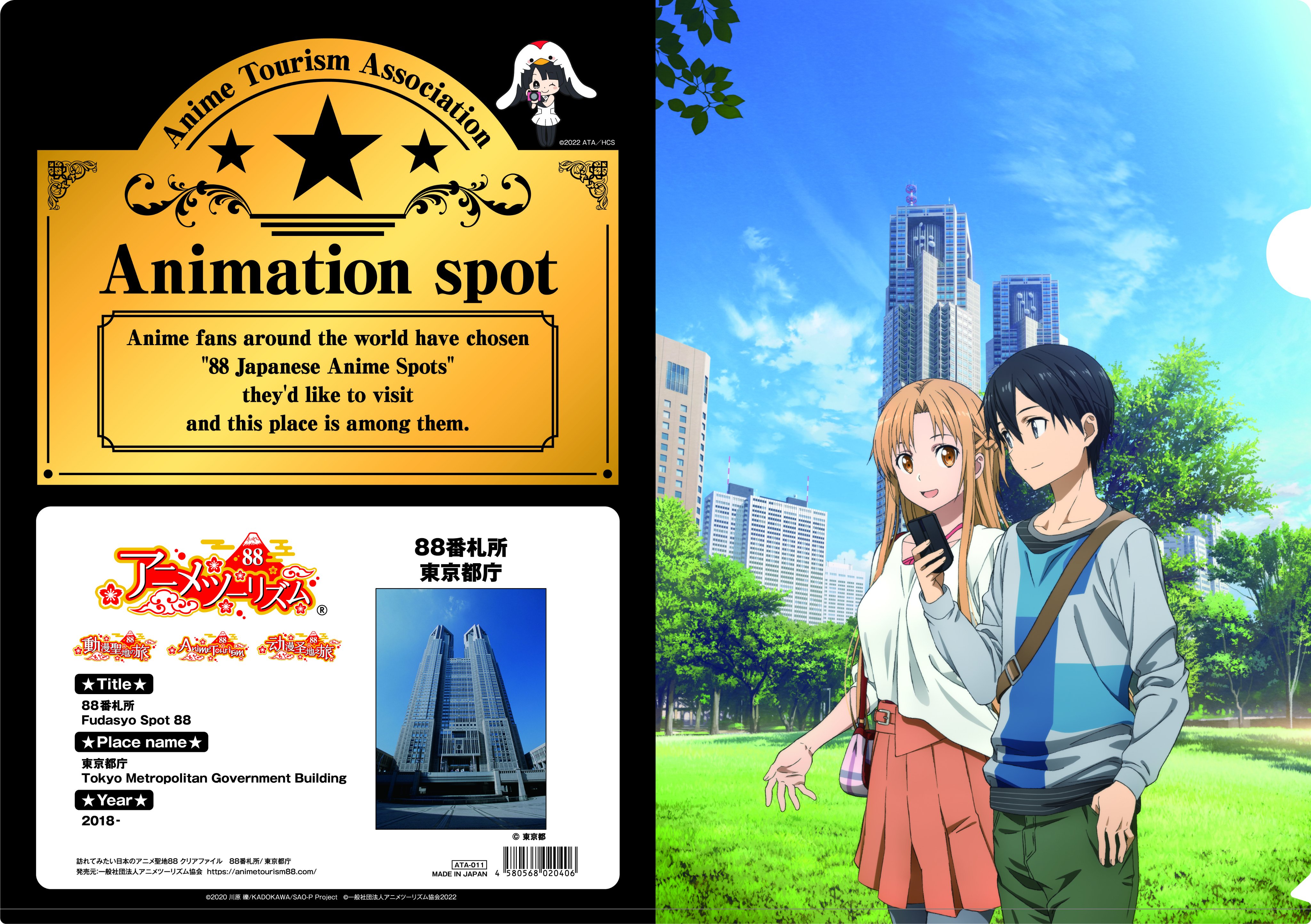 アニメツーリズム協会 じゅんれいちゃん Animetourism Twitter