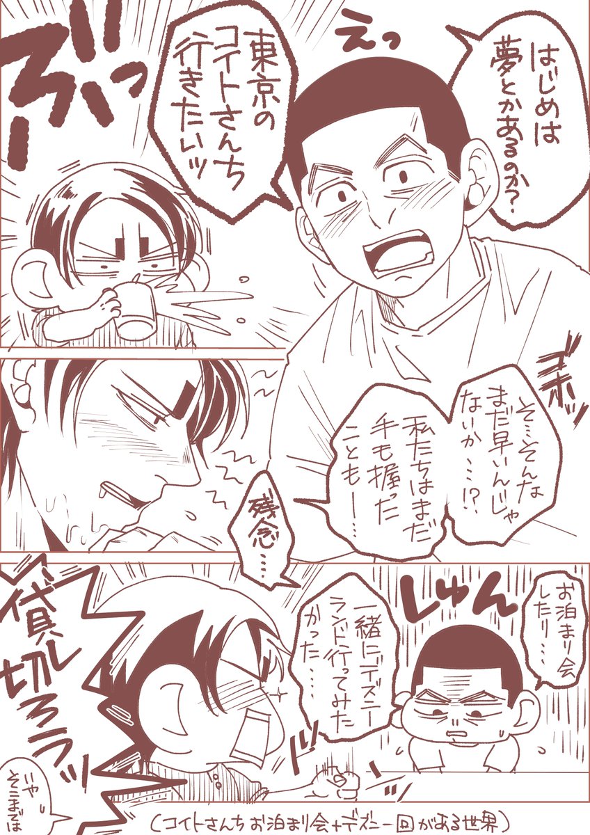 【おまけ】 