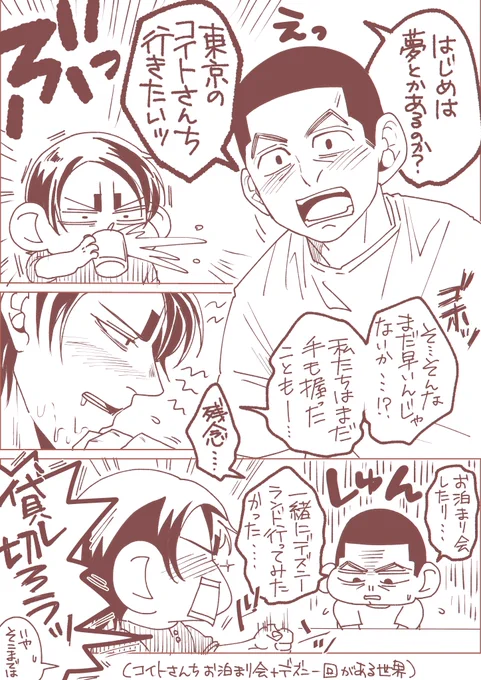 【おまけ】 