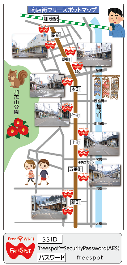 加茂市役所 広報 Koho Kamo Twitter