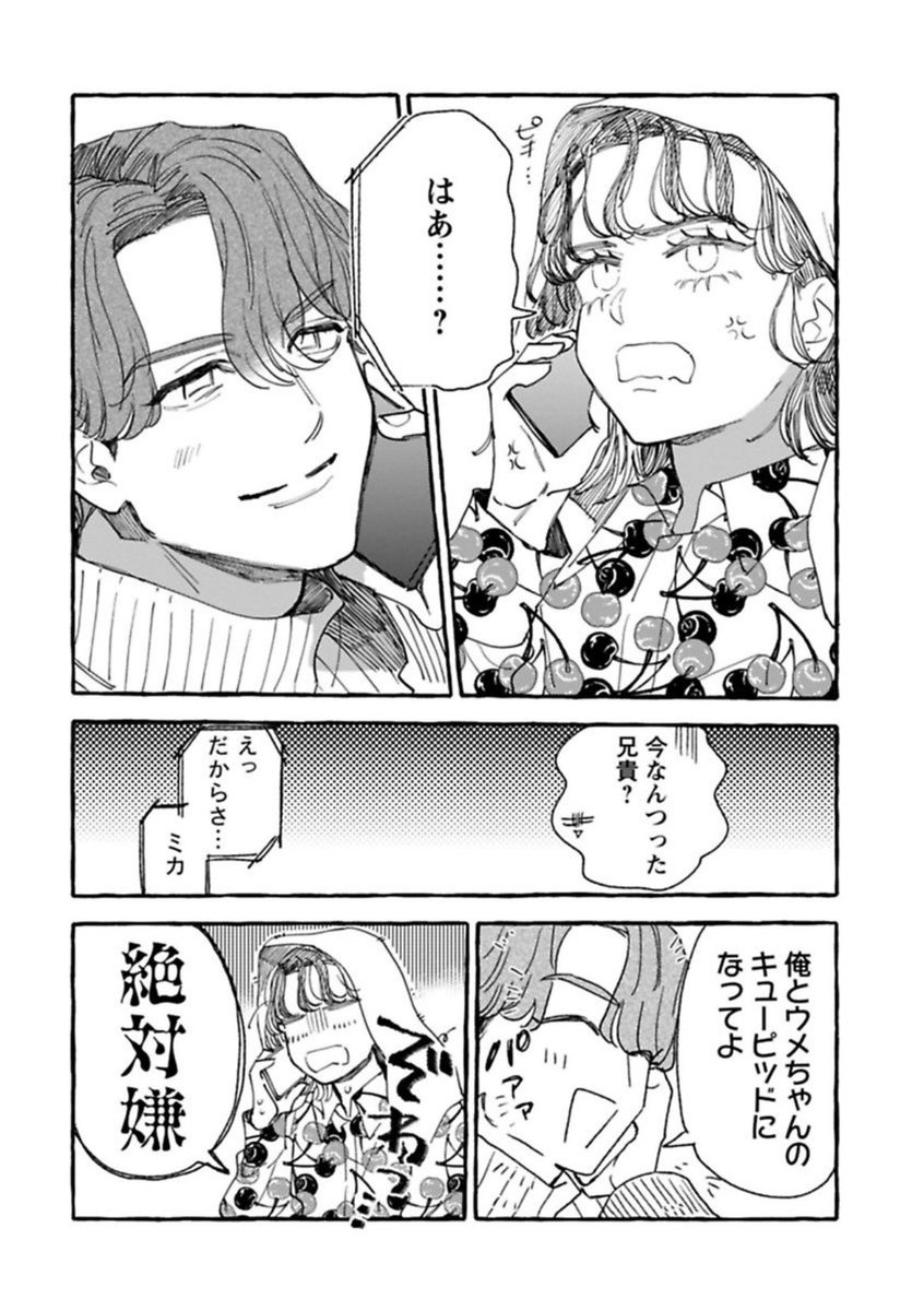 なまいきリトルプリンス19話各電子配信サイト様にて配信始まってます〜!!工さんとの関係決着回です🥺✨✨ぜひ読んで頂けたらうれしいです!
Renta!▶︎https://t.co/LaFzBPrtFC 