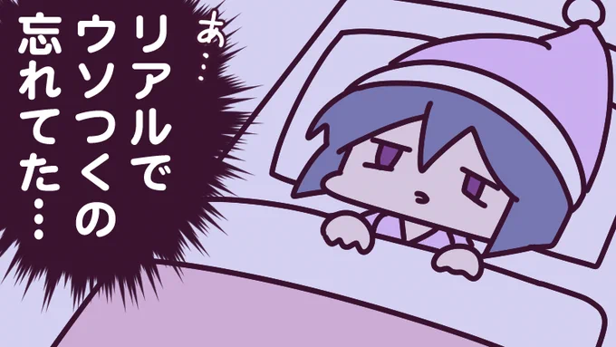 今日は #エイプリルフール でしたが、みんなウソはつきましたか?Twitterでは「さっきのはウソwwwwでしたwwwwウェイwwww」とかするけど、リアルでウソつくのは忘れるんだよな🙄 