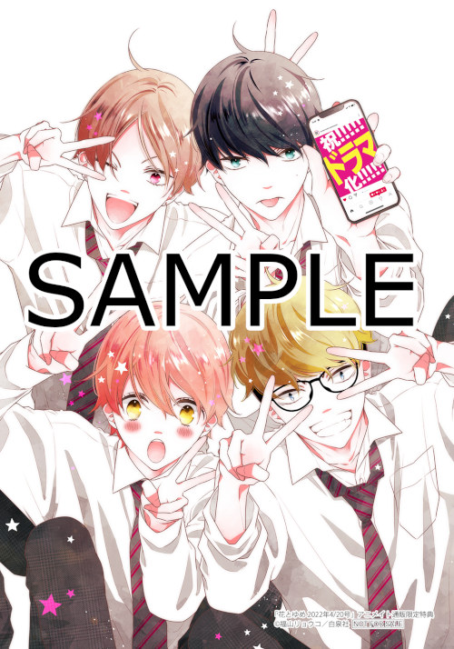 花とゆめ編集部 16号発売中 4 5発売 花とゆめ9号 発売前に完売していたアニメイトオンラインさんの在庫 大量追加注文いただき復活しました 恋に無駄口 ブロマイド特典付きです T Co Rc4gyt5uly T Co 5bekeohc4t Twitter