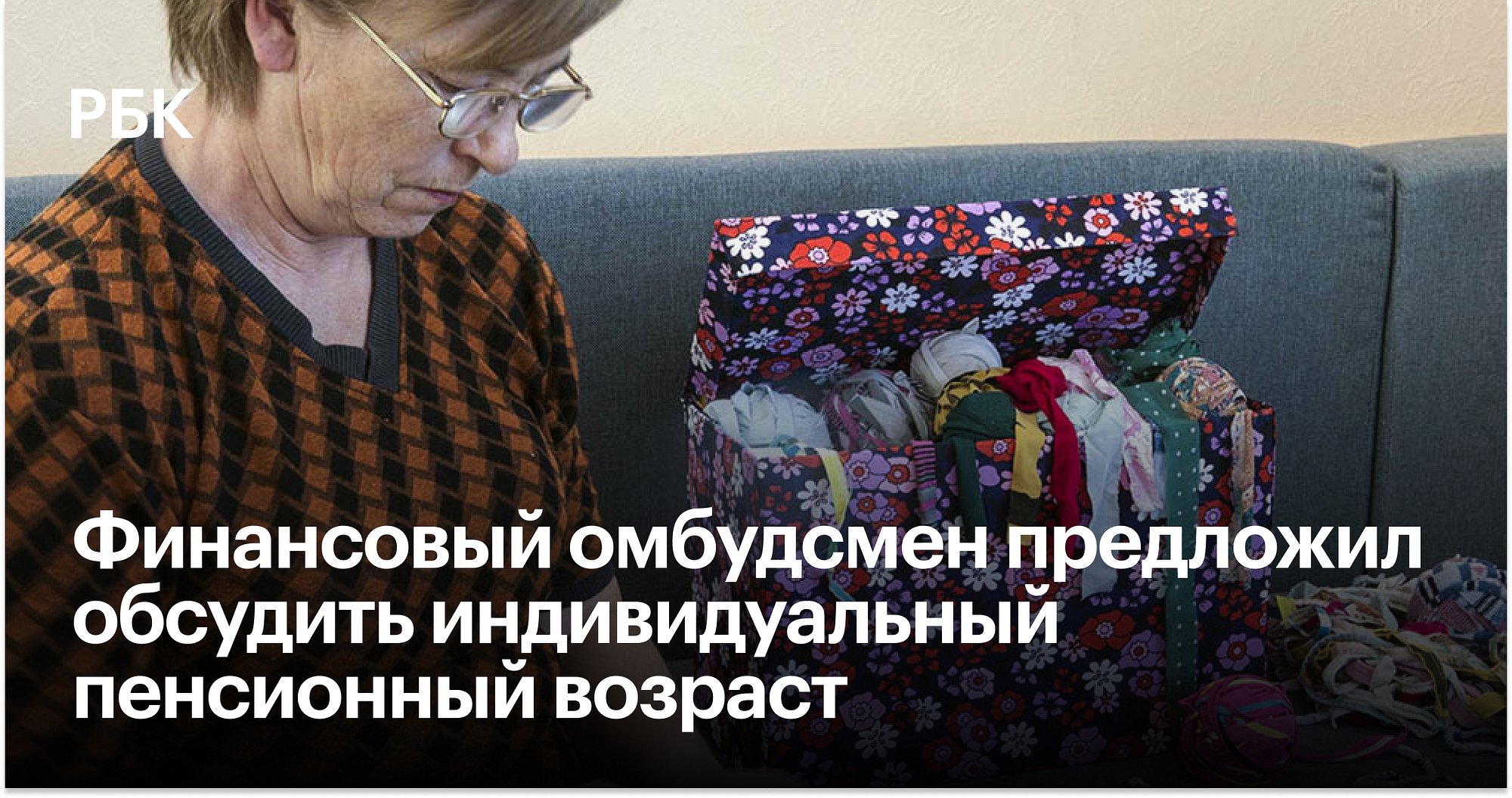 РБК on Twitter: "Действующая в России система обязательного пенсионного ...