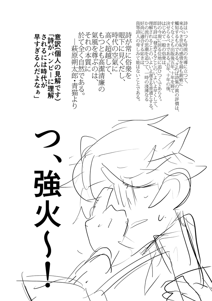 4ページ漫画の没稿です。シリアス漫画の方に入れててよかったなぁと 今まで扱った題材もシリアス漫画の方に入れる予定なのでゆるっとお待ちください 
