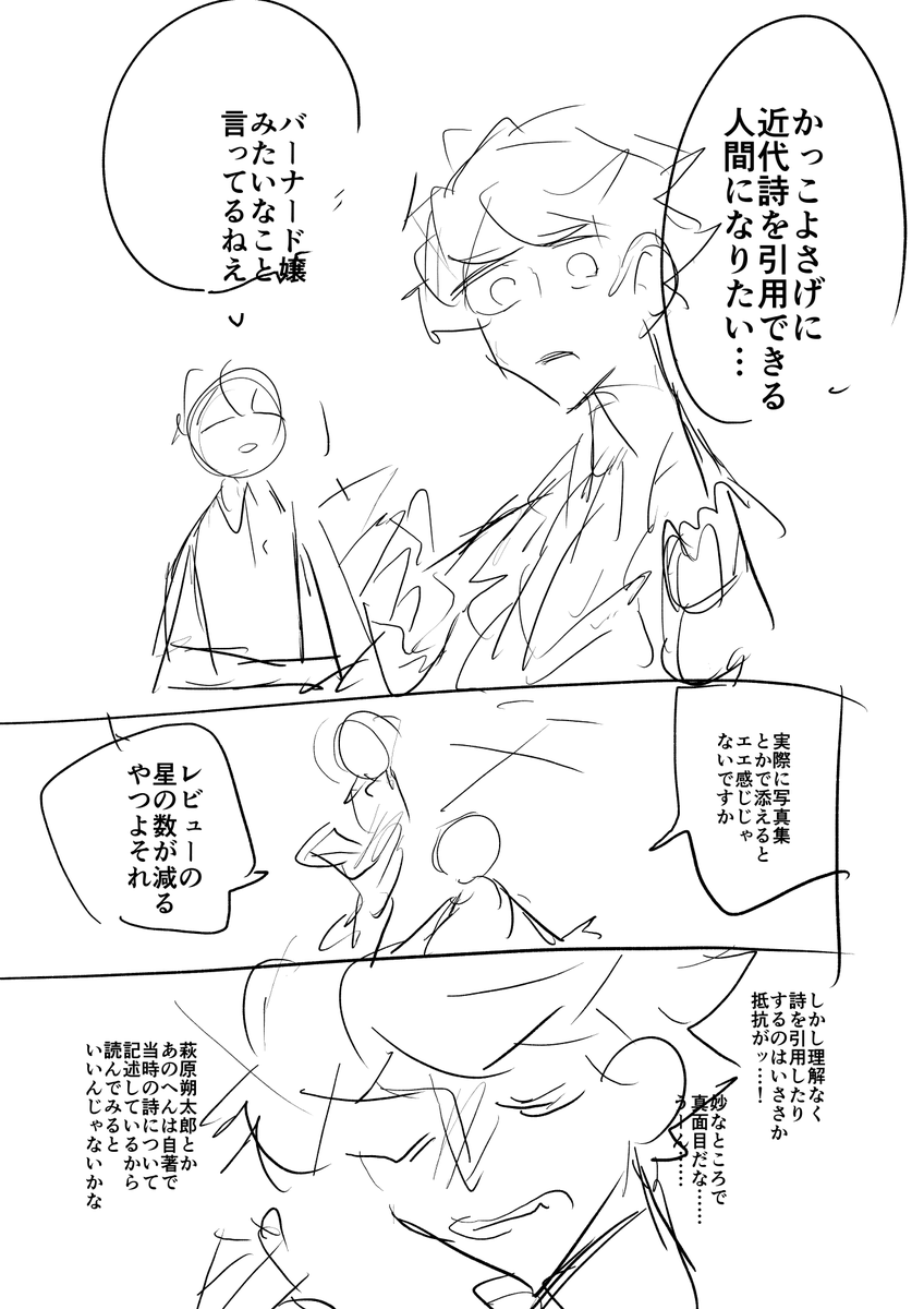 4ページ漫画の没稿です。シリアス漫画の方に入れててよかったなぁと 今まで扱った題材もシリアス漫画の方に入れる予定なのでゆるっとお待ちください 