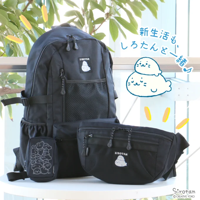⛅️デイリーに使えるシンプルバッグ⛅️

■ポーチ付きリュック
■ボディバッグ

しろたんリュックがリニューアル!
ミニポーチや内ポケット、鍵フック付きで使いたいものがさっと取りだせるよ✨

スタイリッシュ&収納力◎なボディバッグも一緒に登場💫

ネットショップはこちらhttps://t.co/9kQnxpg5ei 