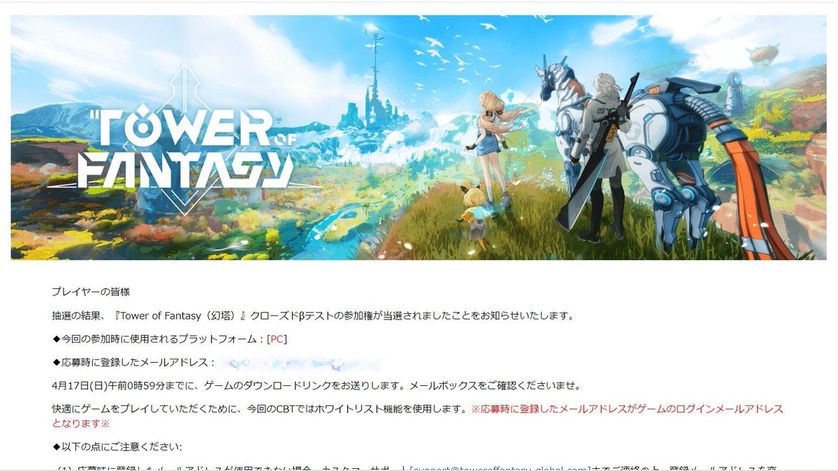 nemaru12022's tweet photo. PCから参戦決定しました!
#幻塔 #towerfantasy https://t.co/G0NpiYJi6h