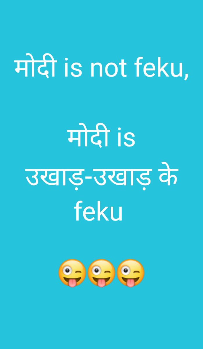 VickyJadhav1190's tweet image. #राष्ट्रीय_फेंकू_दिवस
#AprilFoolsDay 
#ModijiHelpBoardStudents2022 
#RahulGandhi 
#250
#केशव_बलिराम_हेडगेवार 
#राजस्थान_दिवस