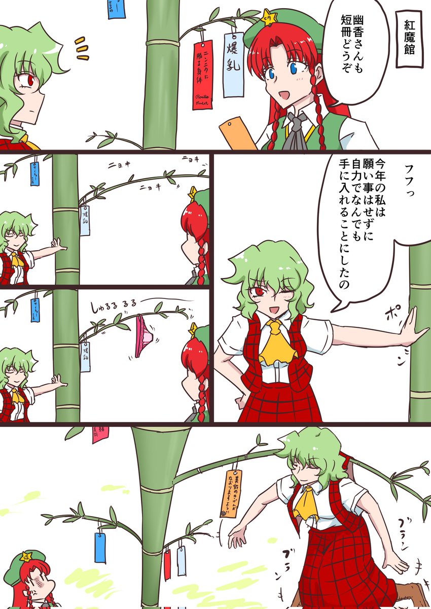 イタズラで誰かを傷つける!!
するはずがないだろうそんなことを幽香さんが!!(炭治郎の熱量) 