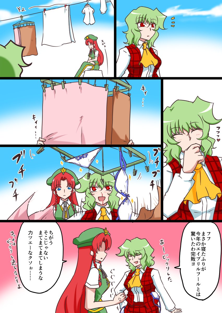 イタズラで誰かを傷つける!!
するはずがないだろうそんなことを幽香さんが!!(炭治郎の熱量) 
