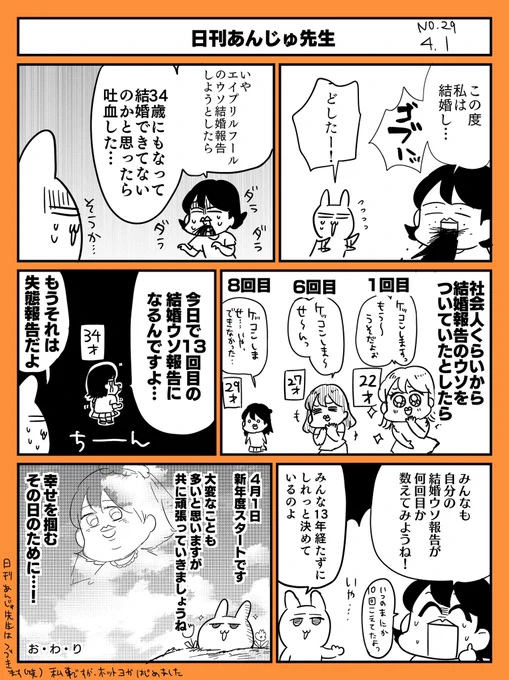 【ご報告】
皆さんにお伝えしたいことがありま…

#日刊あんじゅ先生 