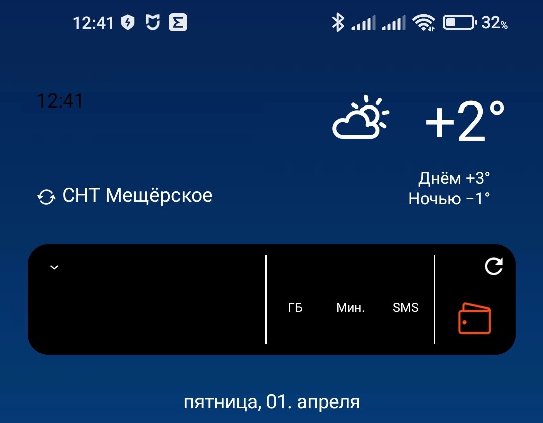 barminmik's tweet photo. @Rostelecom_News а не подскажите, у меня одного виджет на андройд сломался или это у всех так? https://t.co/gXr0e5YpxH