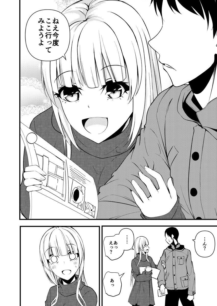 エイプリルフールなので 本屋で隣に立った男性を彼氏と勘違いした女性が可愛すぎて間違えられた男性共々俺も石化した という話を投下したい 