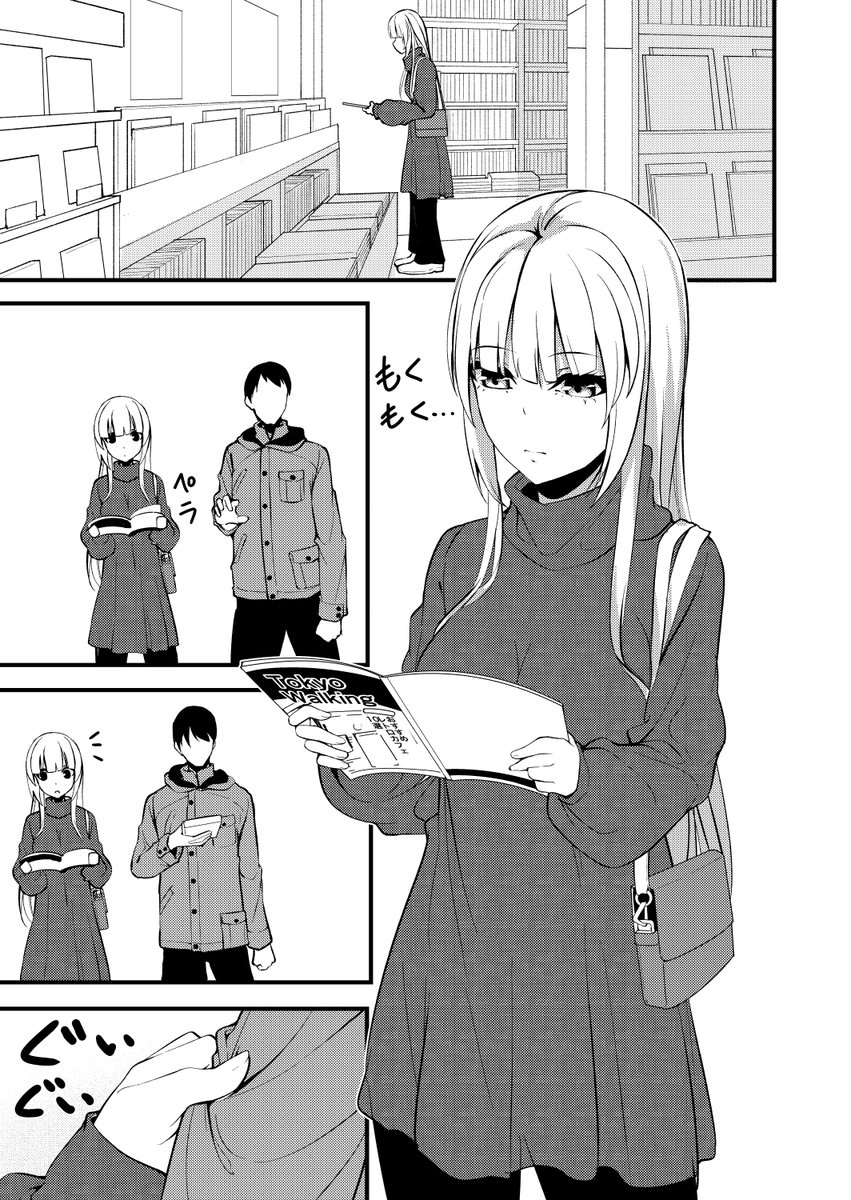 エイプリルフールなので 本屋で隣に立った男性を彼氏と勘違いした女性が可愛すぎて間違えられた男性共々俺も石化した という話を投下したい 