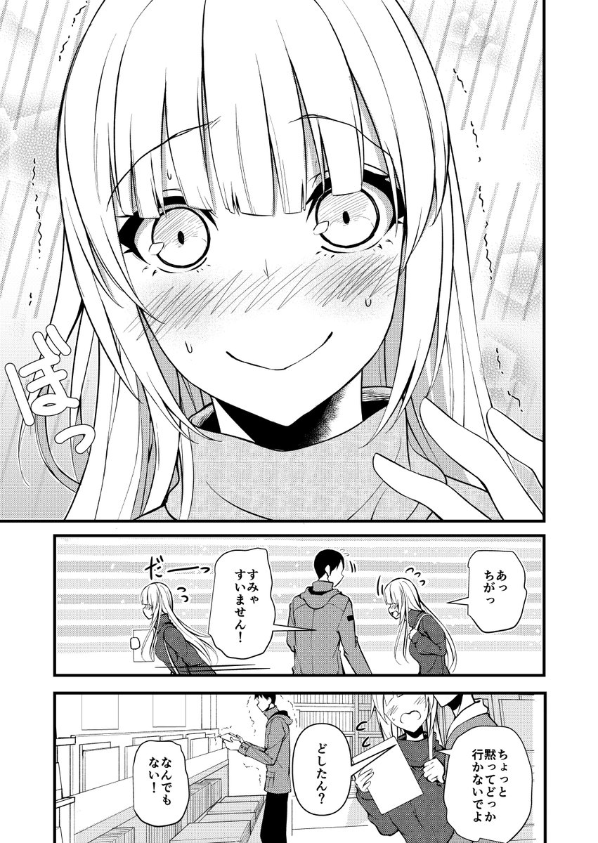 エイプリルフールなので 本屋で隣に立った男性を彼氏と勘違いした女性が可愛すぎて間違えられた男性共々俺も石化した という話を投下したい 