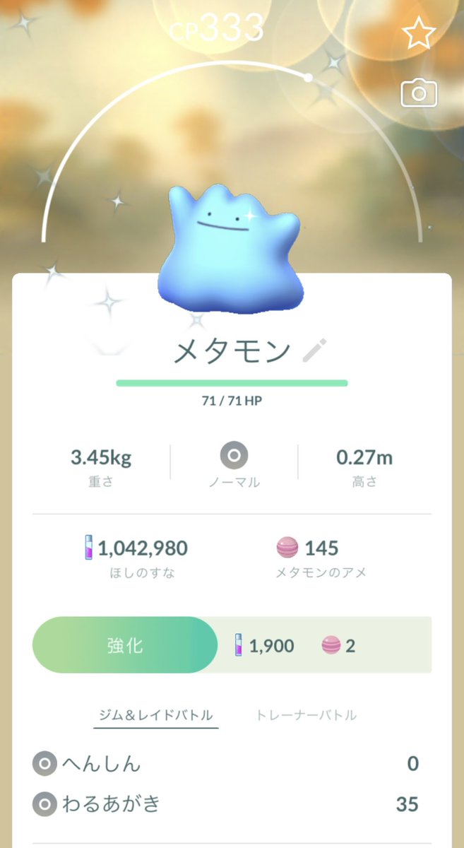 IDT50200613's tweet photo. ありがとう

＃ポケモン
#ポケモンgo
#色違い https://t.co/Lz7bDY15oa