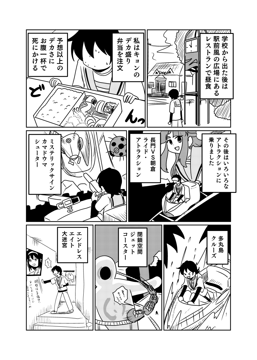 ハルヒランド 