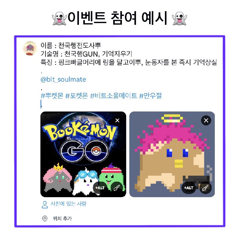 BitSoulmate #NFT tweet media