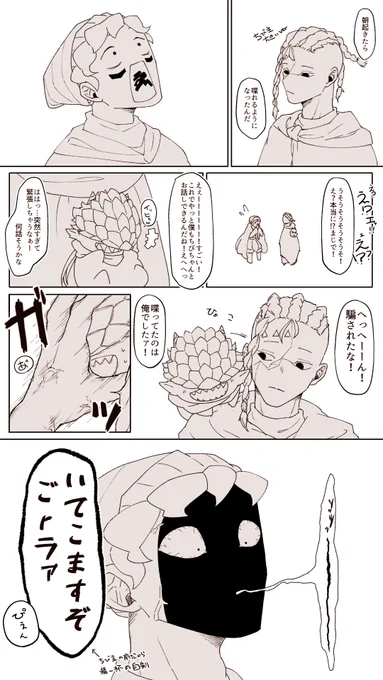 🦐<エイプリルだぜ!

<⚠︎顔あり> 