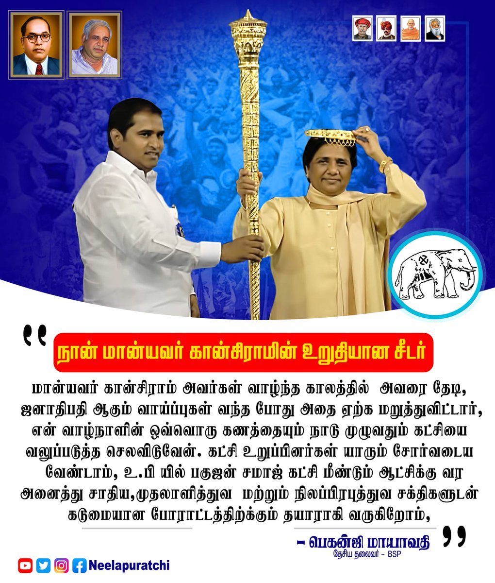 BspSelvam's tweet photo. https://t.co/vgrp2r82CE