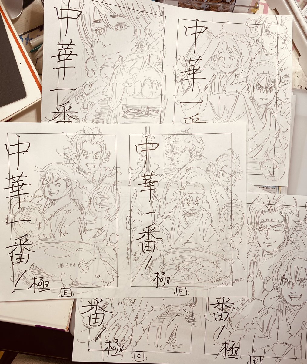 『極』最新12巻の表紙案ラフ、今回は6パターン描いた中から単行本の担当さん&連載の編集さんに選んでいただきました。
個人的には少し意外なチョイスとなりました😊
6/9発売予定なのでよろしくお願い致します。