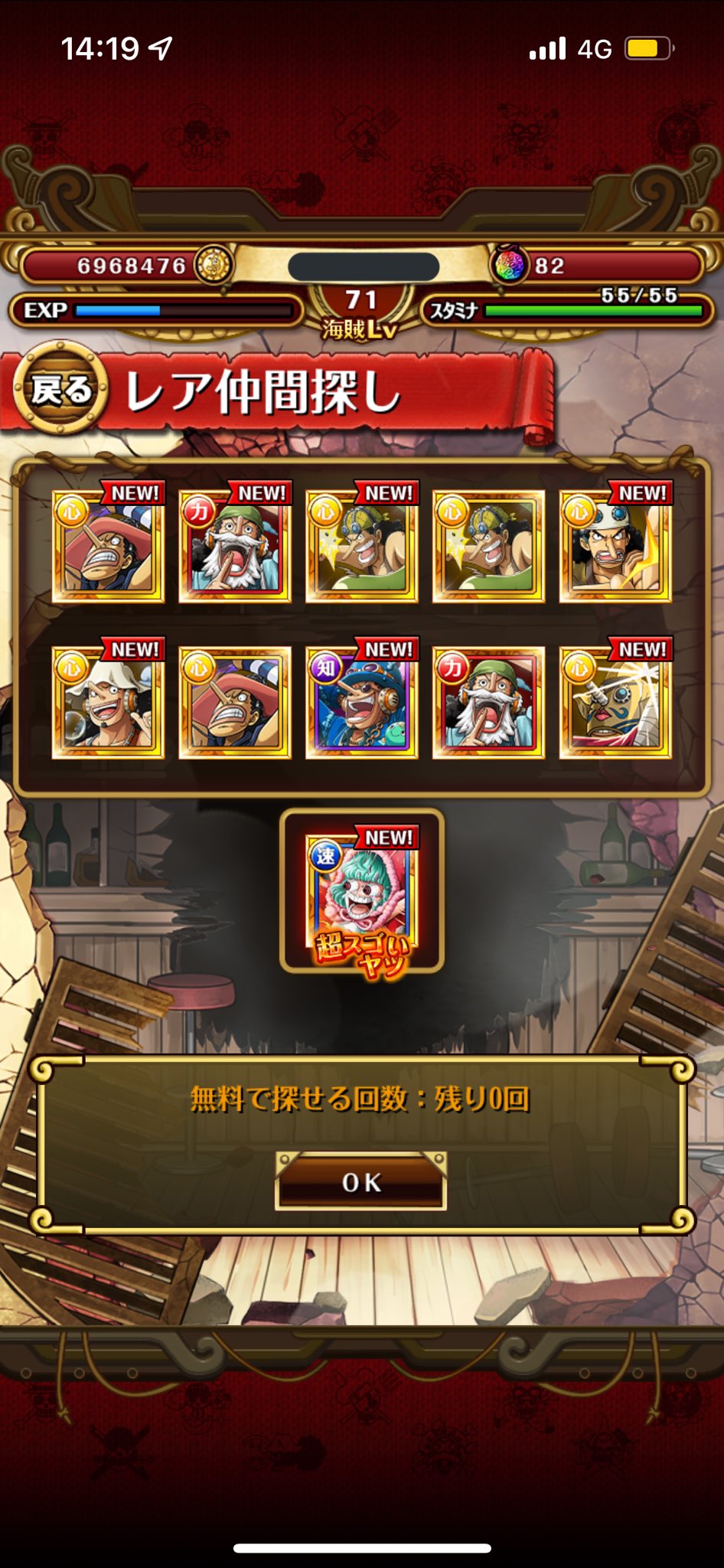 تويتر せいと على تويتر これってウソップだけが出るガチャじゃないん 笑 最後の最後になんか違う笑 もしかしてエイプリルフール ウソップの誕生日ってことでウソップだけが出るって嘘つかれた 笑 ワンピース トレジャークルーズ トレクル ウソップ誕生祭22 تويتر せいと على تويتر これってウソップだけが出るガチャじゃないん 笑 最後の最後になんか違う笑 もしかしてエイプリルフール ウソップの誕生日ってことでウソップだけが出るって嘘つかれた 笑 ワンピース トレジャークルーズ トレクル ウソップ誕生祭22