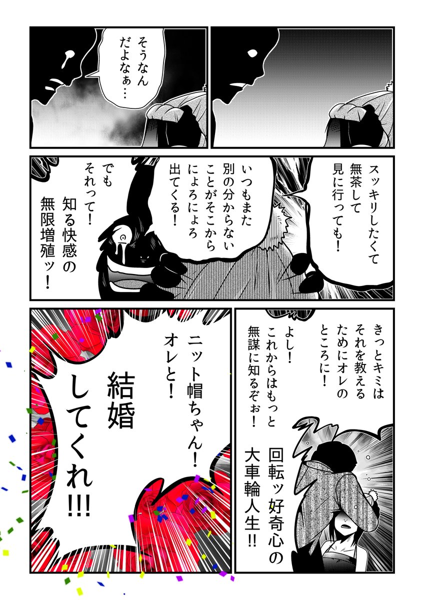 外れたみんなの頭のネジ273(1) 