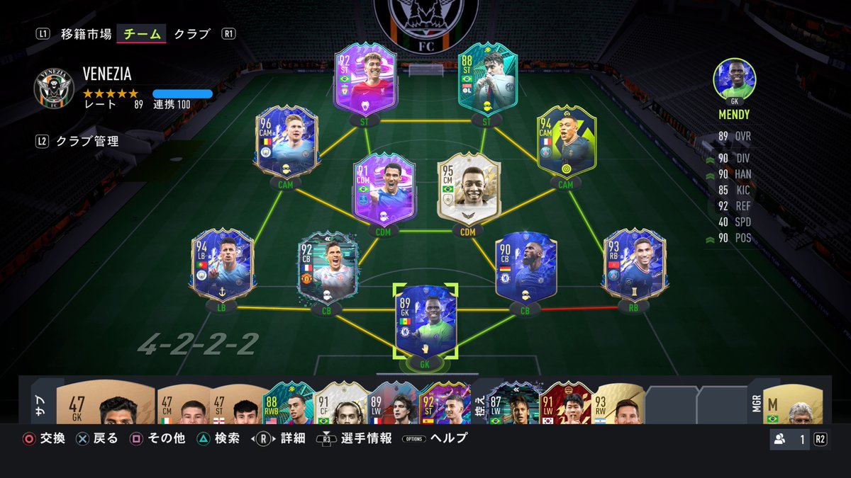 やっと、沼からぬけだせました！
 #FIFA22
 #FUT