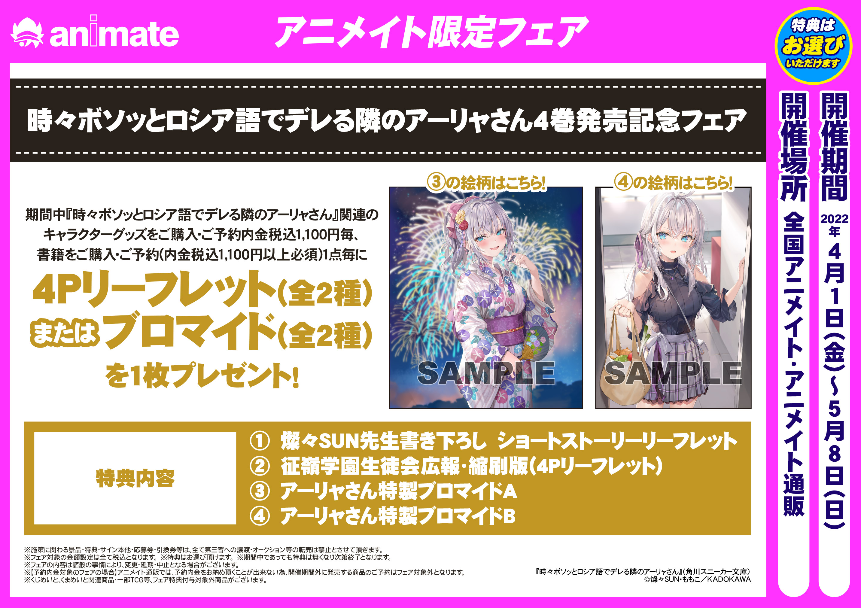 アニメイト熊谷 アプリご利用で１p貯まります Animatekumagaya Twitter