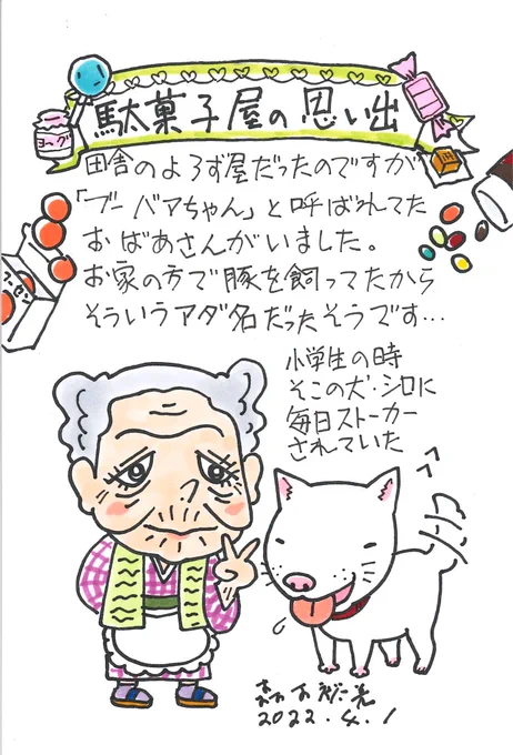 だがしやゴマちゃんは4/26から開催!
皆さんの駄菓子屋さんの思い出を教えてください。
#だがしやゴマちゃん
https://t.co/bnvvBc52nE 