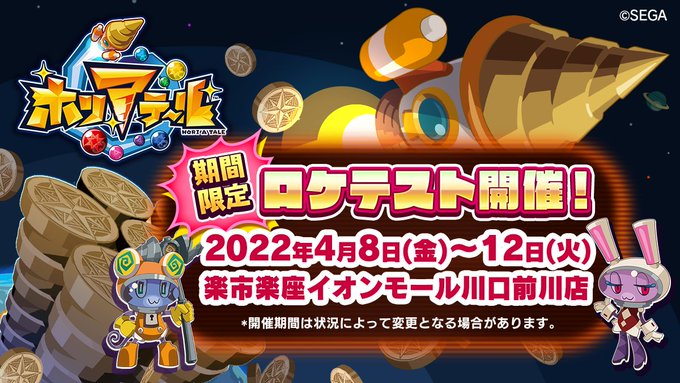 レッ釣りgo アーケードメダル釣りゲーム セガ