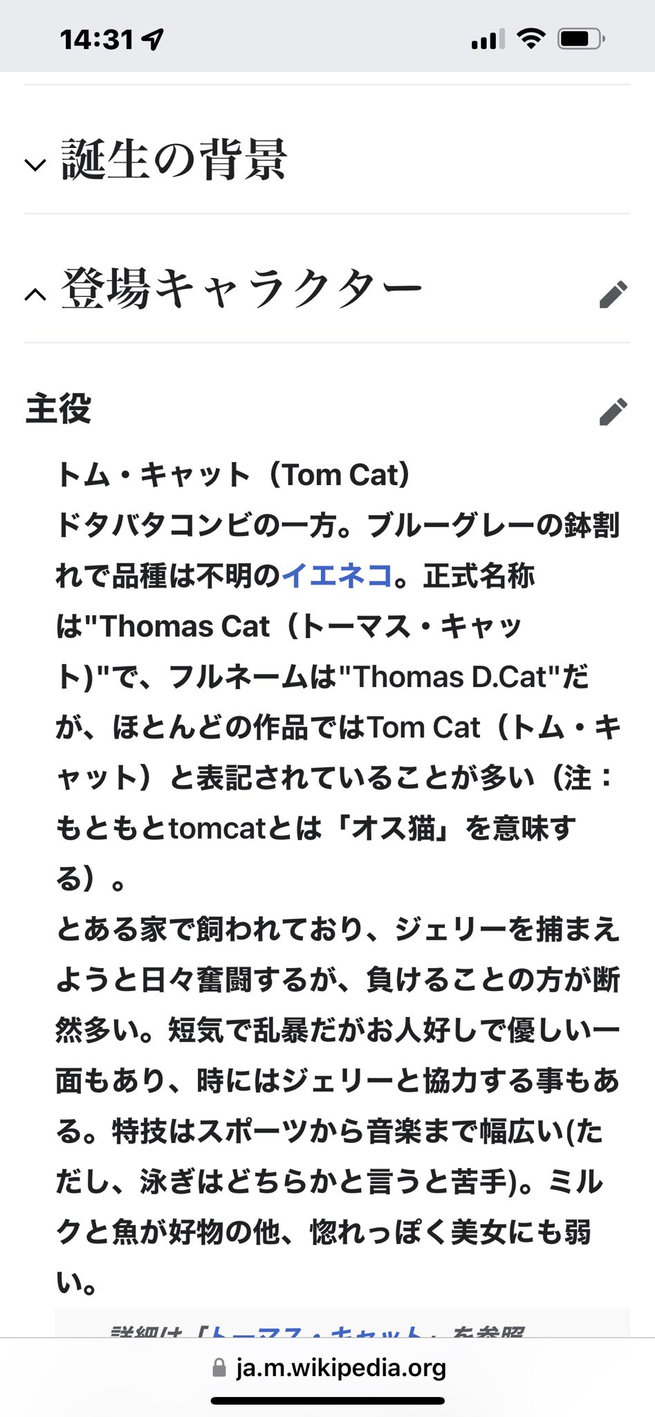 Log ワンピース考察 1044話から 太陽の神ニカ の力を覚醒させたルフィだけど 敵を含めた戦い方がまるで トムとジェリー 調べてみたら トムのフルネームって トーマス D キャット って言うのね Dの一族 今週のワンピ T Co