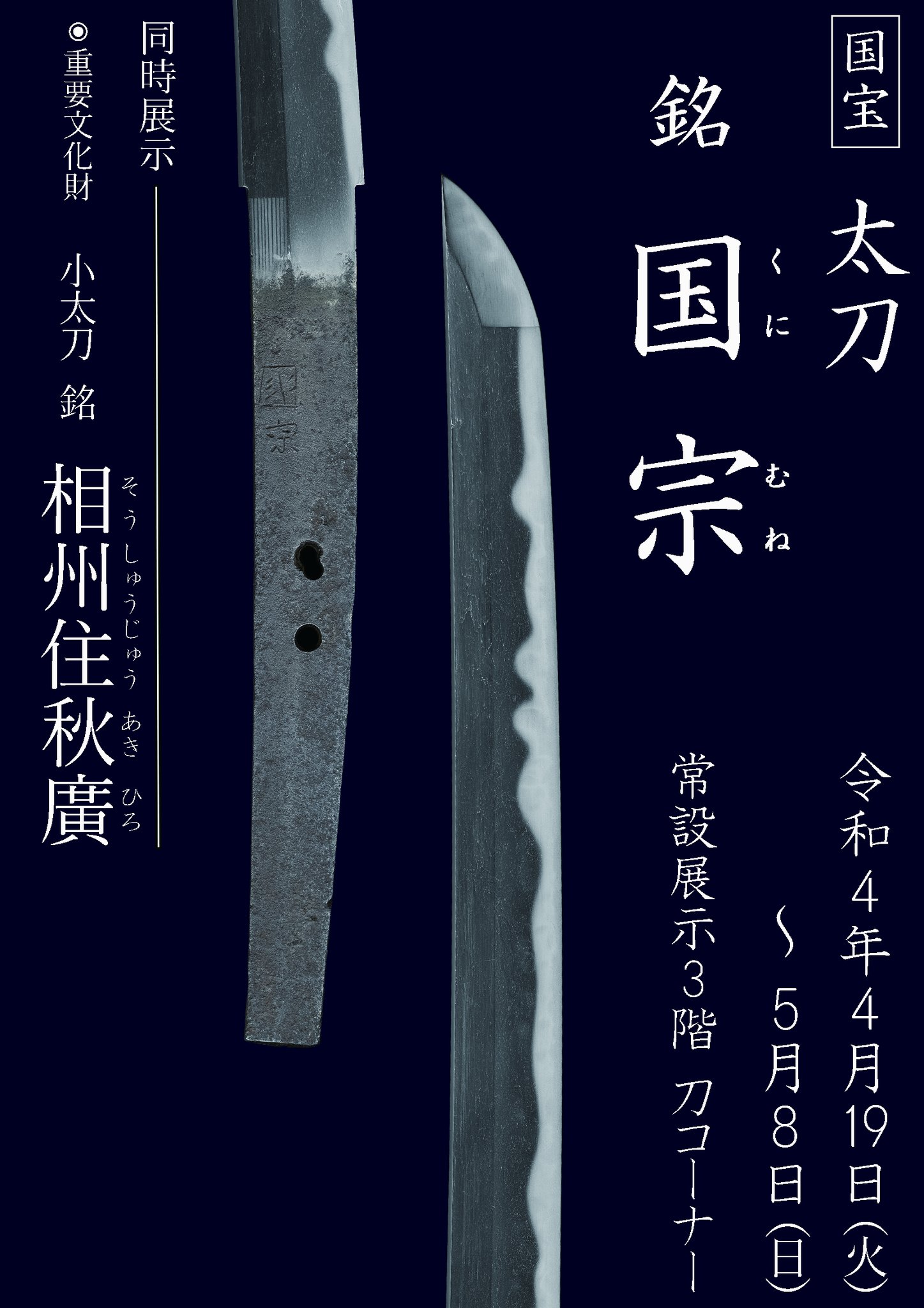 鹿児島県歴史・美術センター黎明館（公式） on X: 