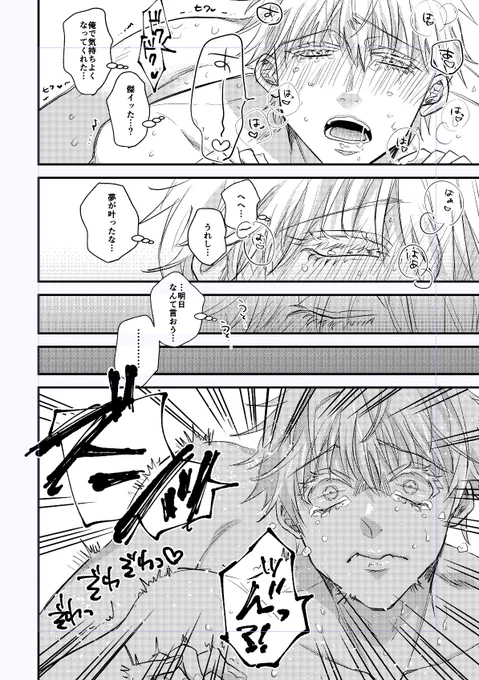 2回戦に突入しまちた💗💗💗
※NSFW ※夏五 