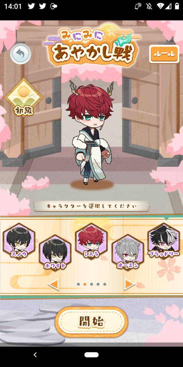 Tweets With Replies By スリーピー Nebbia 104 Twitter